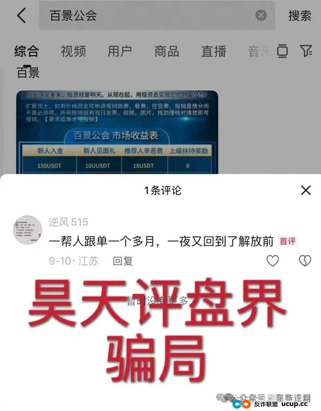 百景公会N-XBit交易所是资金盘骗局,已单割,抓紧撤离 百景公会N-XBit交易所是资金盘骗局,已单割,抓紧撤离