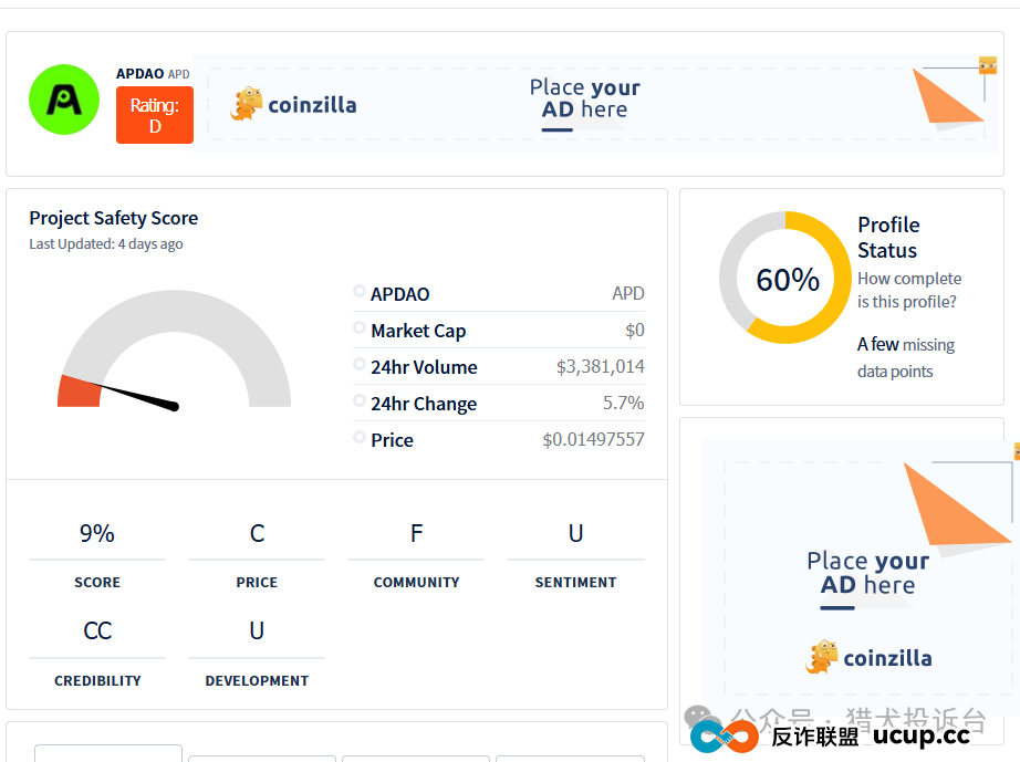 APDAO优卡深度剖析:高收益、锁仓、实体卡包装下的资金盘结构 APDAO优卡深度剖析:高收益、锁仓、实体卡包装下的资金盘结构