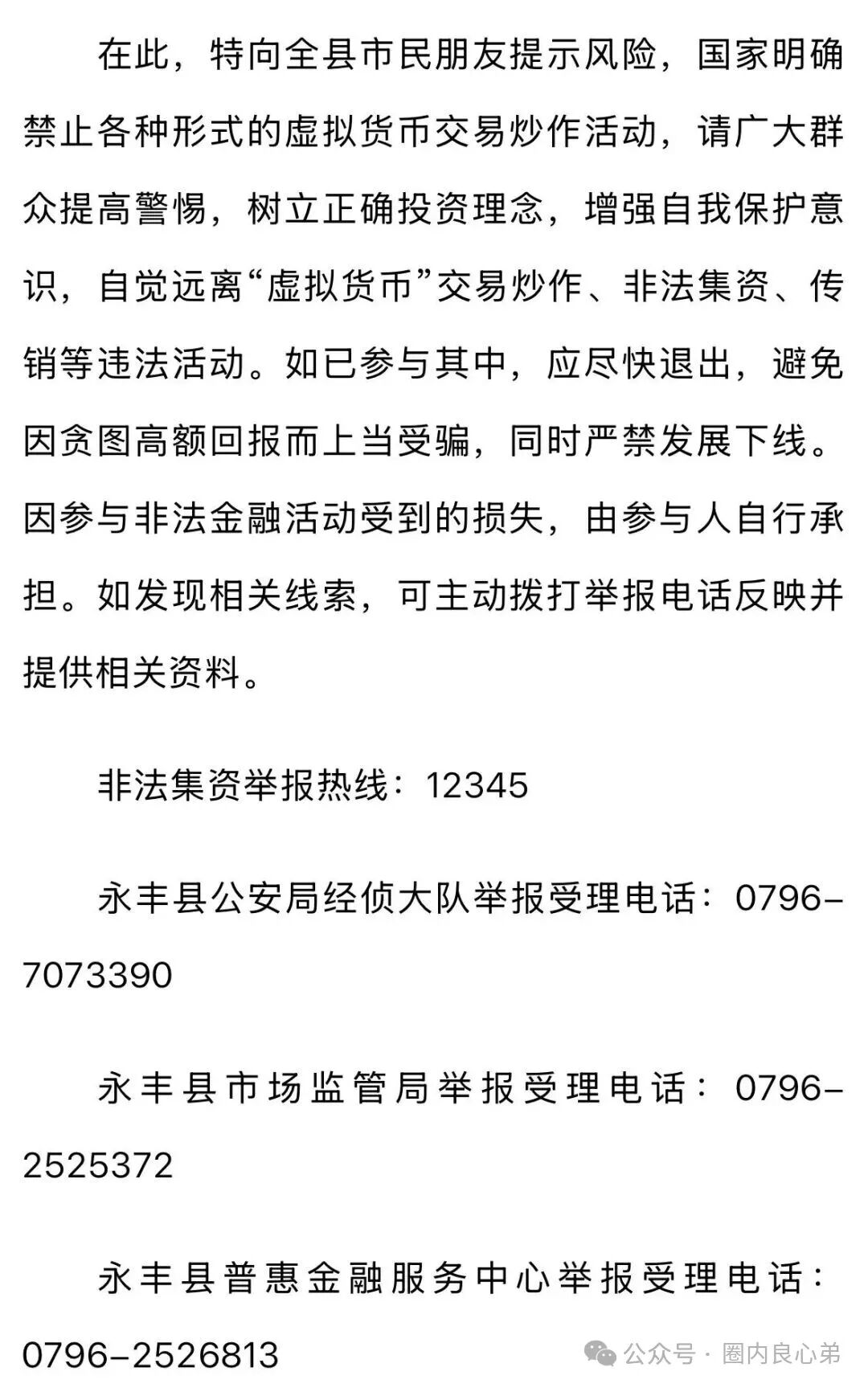 注意警惕吧,Golden Link 睿盛环球平台,大面积单割,项目已经到癌症晚期。 注意警惕吧,Golden Link 睿盛环球平台,大面积单割,项目已经到癌症晚期。