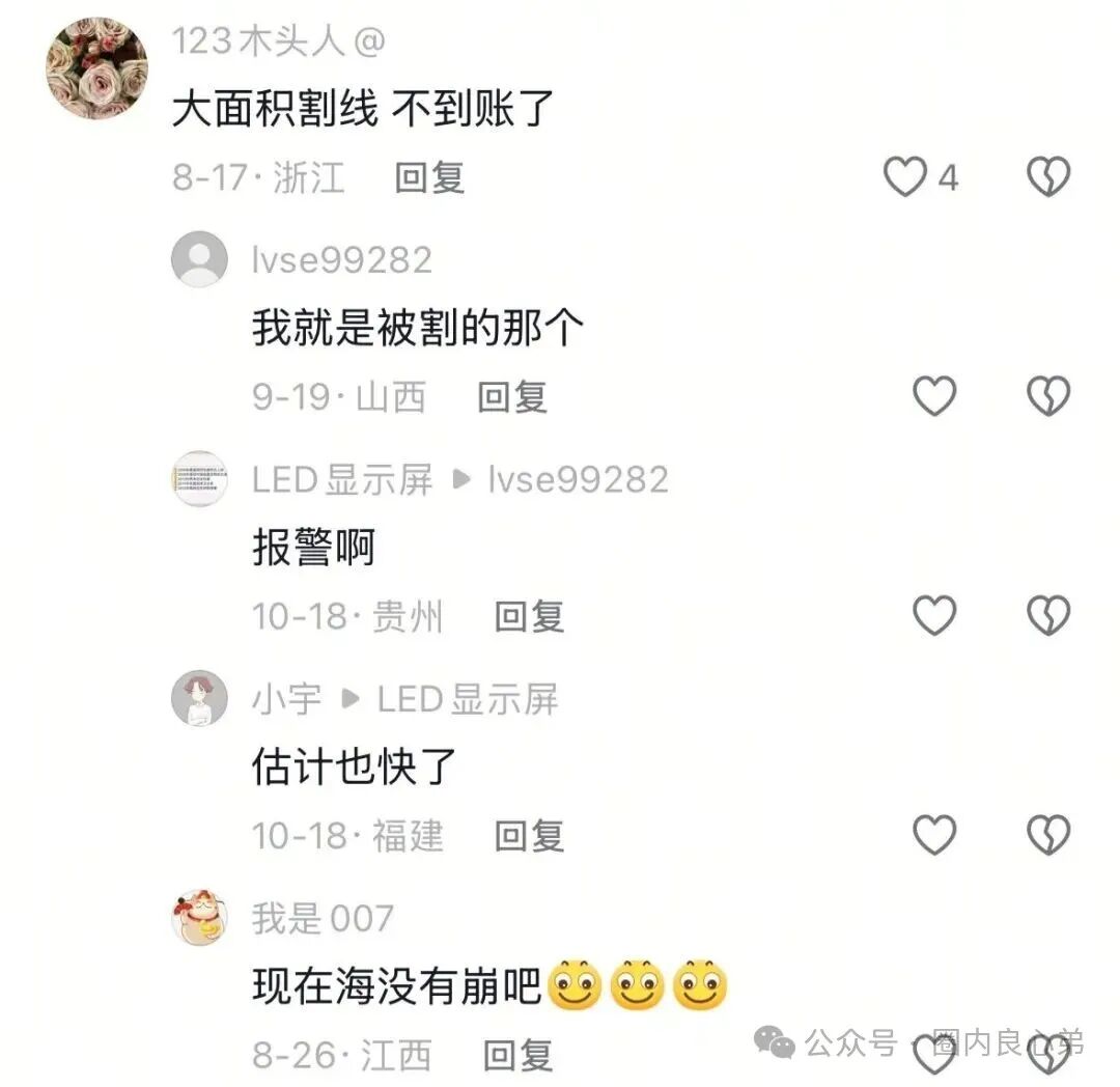 注意警惕吧,Golden Link 睿盛环球平台,大面积单割,项目已经到癌症晚期。 注意警惕吧,Golden Link 睿盛环球平台,大面积单割,项目已经到癌症晚期。