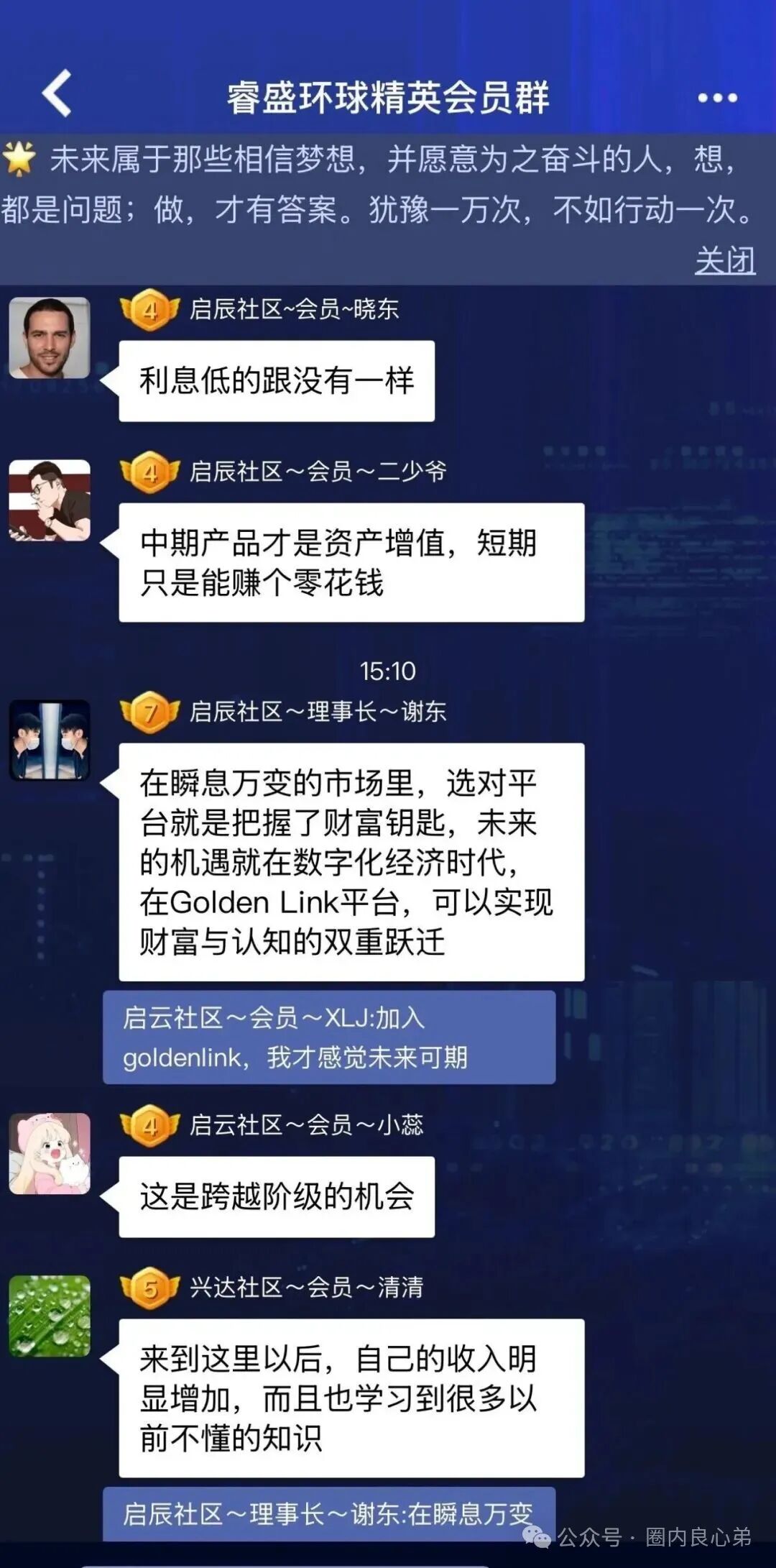 注意警惕吧,Golden Link 睿盛环球平台,大面积单割,项目已经到癌症晚期。 注意警惕吧,Golden Link 睿盛环球平台,大面积单割,项目已经到癌症晚期。