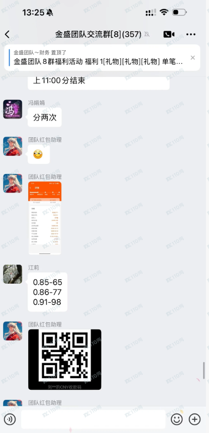 荐股骗局：白云投资杀猪盘，金盛团队全员骗子