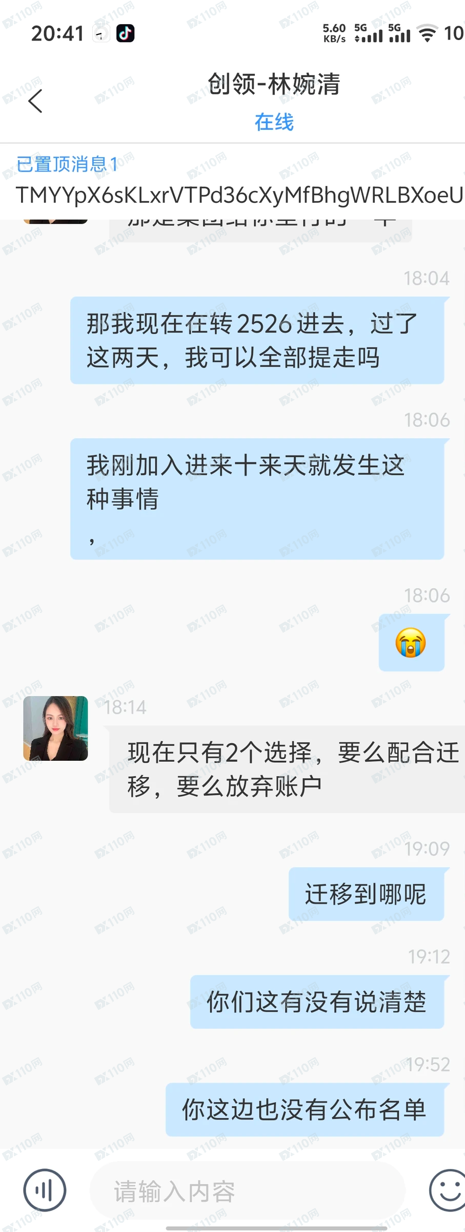 领创集团已经开始跑路了