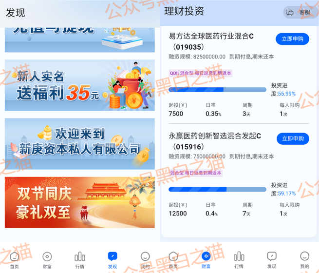 “新庚资本”碰瓷新加坡正规企业，伪造网站和APP大肆吸金，请参与人远离......