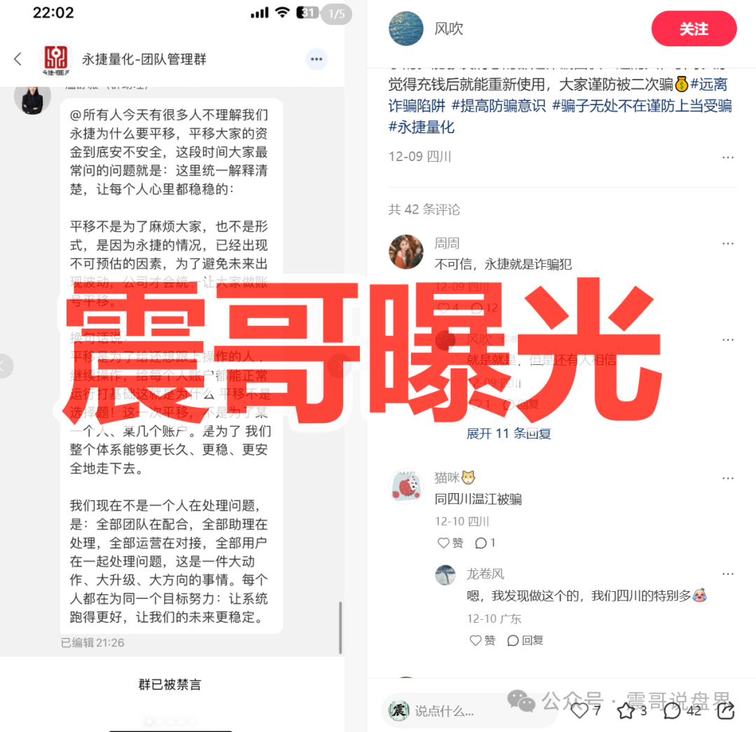 万峰量化资金盘骗局,假冒正规公司,又一个永捷量化,高度预警 万峰量化资金盘骗局,假冒正规公司,又一个永捷量化,高度预警