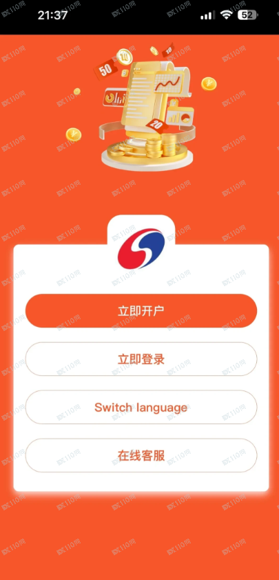 曝光假的银河证券！