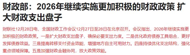 周末大利好！财政部、央行超重磅，商业航天板块两大利空，贵金属暴涨