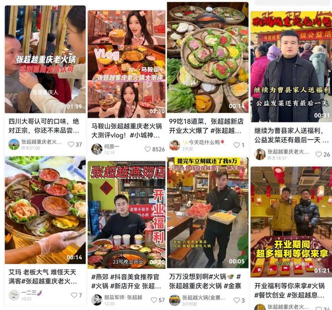 2026，火锅的赚钱逻辑变了