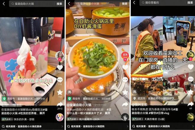 2026，火锅的赚钱逻辑变了