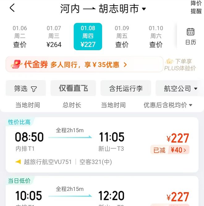 越南高铁又夭折！从举国欢庆到全民发懵，越南只用了8天