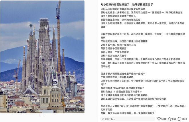 “找厕所也要看眼避雷帖”，打工人被逼得不看小红书都不敢旅游了？