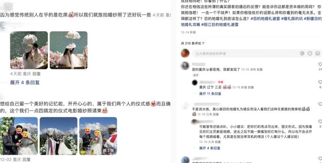 “找厕所也要看眼避雷帖”，打工人被逼得不看小红书都不敢旅游了？