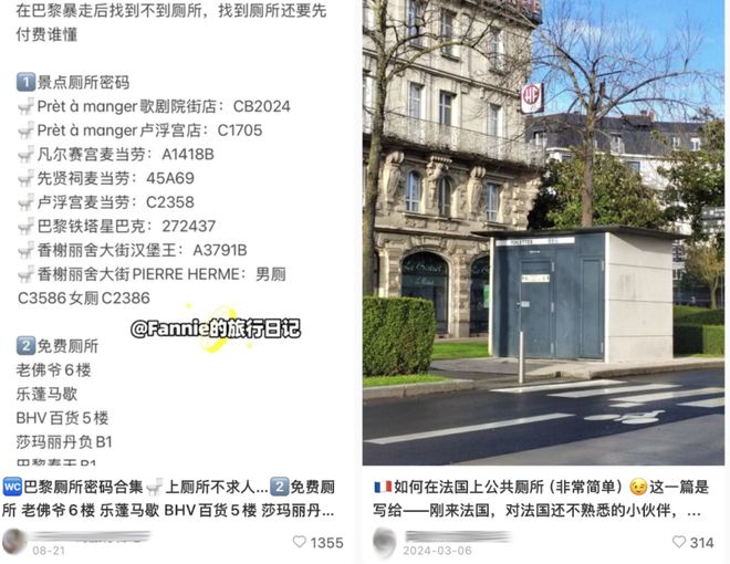 “找厕所也要看眼避雷帖”，打工人被逼得不看小红书都不敢旅游了？