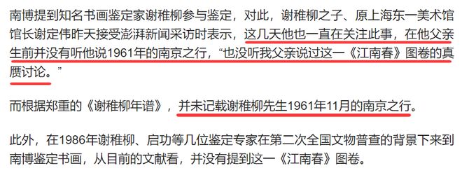 真相来了？谢稚柳之子发声，没听说1961年的鉴定