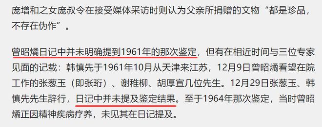 真相来了？谢稚柳之子发声，没听说1961年的鉴定
