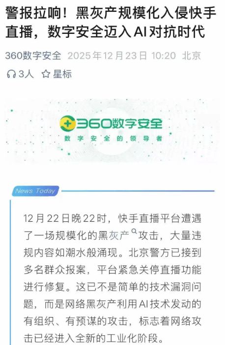 市值蒸发百亿，快手“双审失灵”谁来负责？