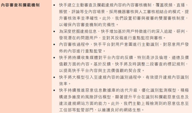 快手不止是“受害者”，快手还没有道歉