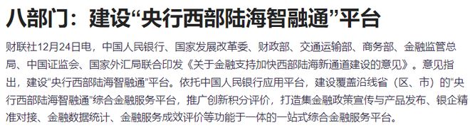 盘后再发大利好！A股六连阳，商业航天涨停潮，八部门重磅发布