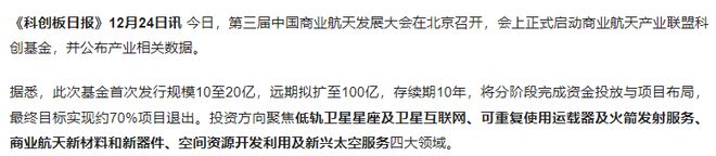 盘后再发大利好！A股六连阳，商业航天涨停潮，八部门重磅发布