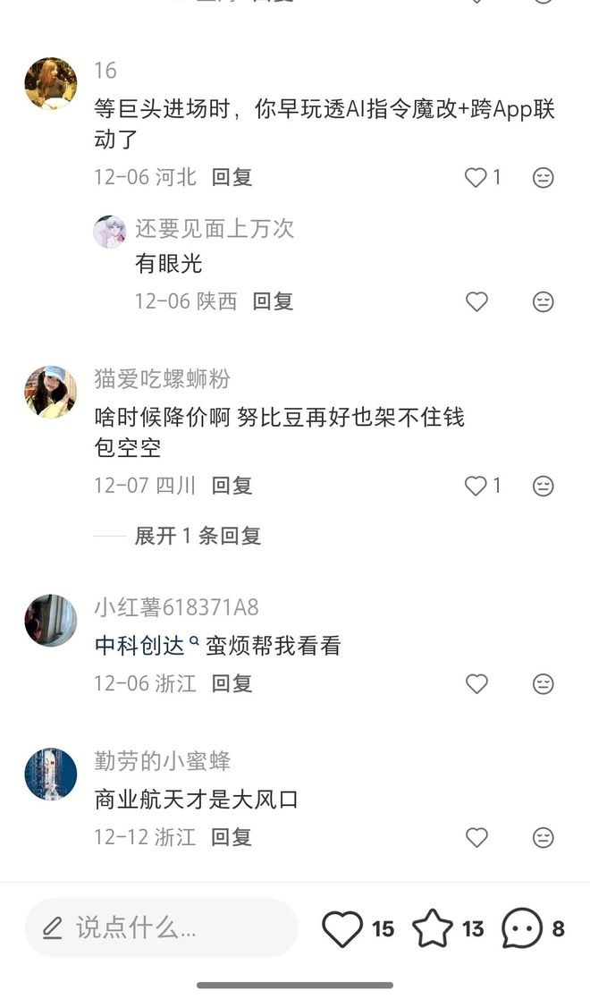 2025最大赌注：为什么所有厂商都押宝AI手机？