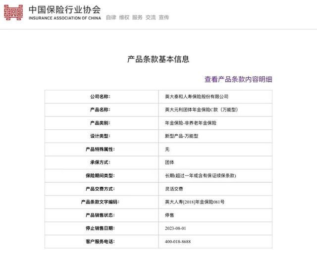 千亿英大人寿迎“75”后精算老将执掌！