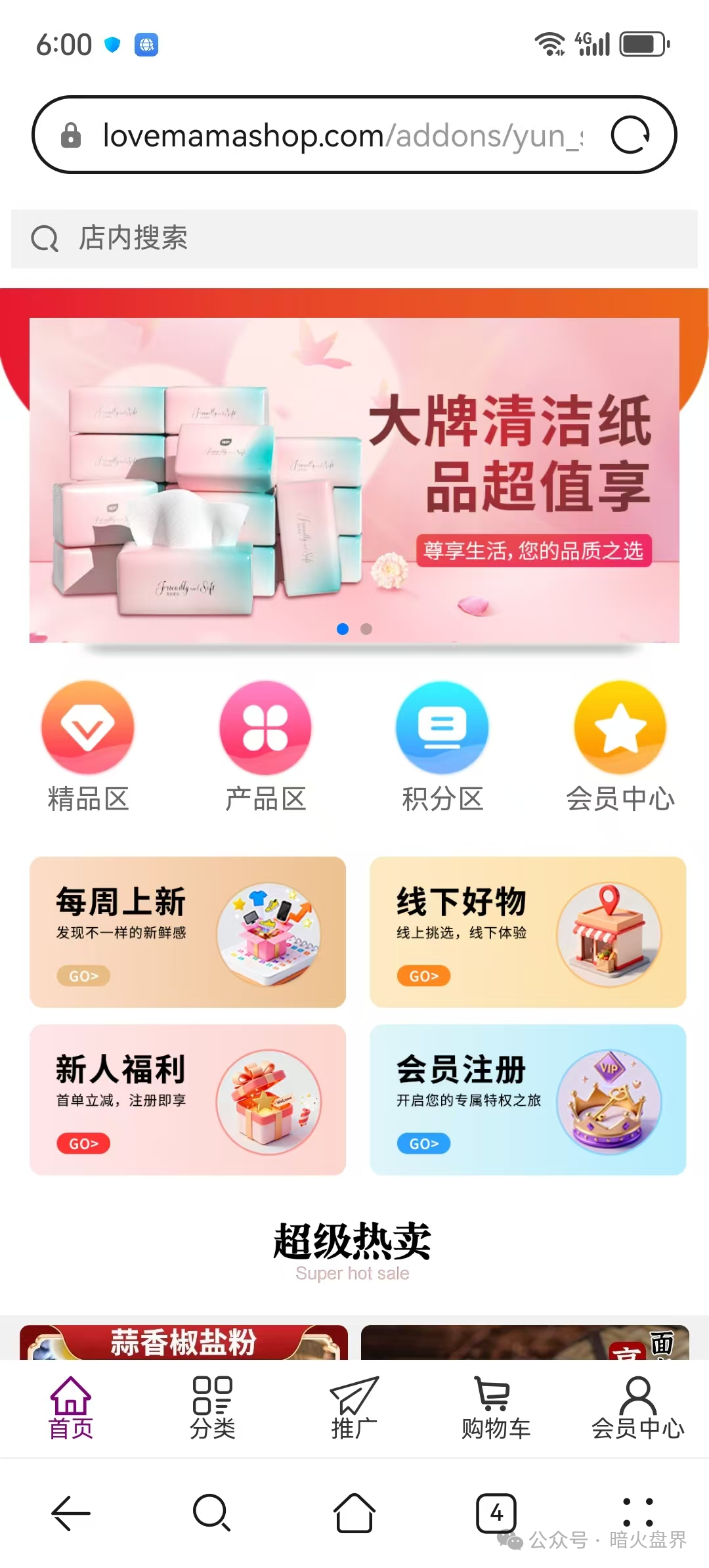 警惕新盘“爱妈妈商城”极有可能成为第二个“凤凰潮”,请参与者远离! 警惕新盘“爱妈妈商城”极有可能成为第二个“凤凰潮”,请参与者远离!