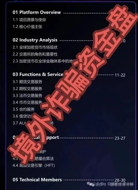 COINMENA交易所资金盘骗局，原样复刻“鑫慷嘉，看见一定要远离！