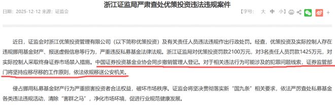 长安银行12亿存款失踪,终于开始算账了… 长安银行12亿存款失踪,终于开始算账了…
