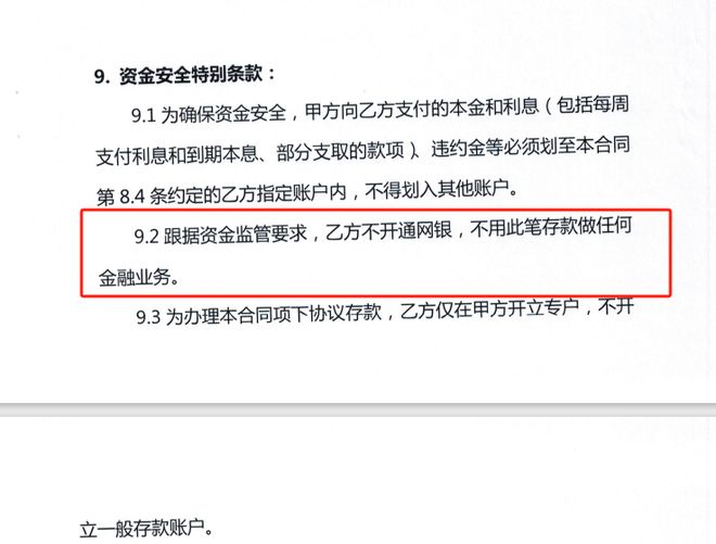 长安银行12亿存款失踪,终于开始算账了… 长安银行12亿存款失踪,终于开始算账了…
