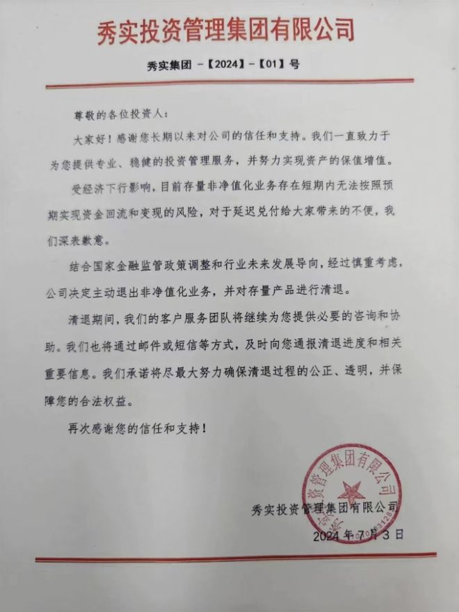 长安银行12亿存款失踪,终于开始算账了… 长安银行12亿存款失踪,终于开始算账了…