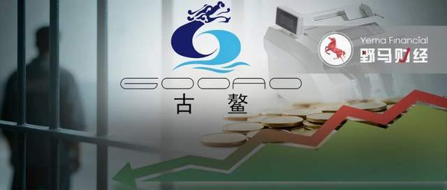 “妖股”前老板操纵市场被判6年！“算力大佬”接盘古鳌科技