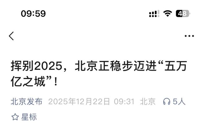 官宣！第2个五万亿城市，呼之欲出了