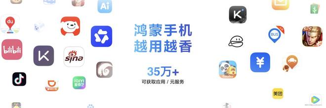 奔赴「星光带」：鸿蒙生态带来中国速度与时代答案