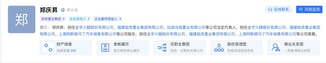 “火腿大王”二代接班，豪赌芯片能终结乱局？