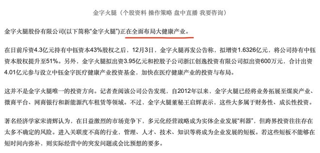 “火腿大王”二代接班，豪赌芯片能终结乱局？