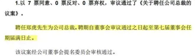 “火腿大王”二代接班，豪赌芯片能终结乱局？