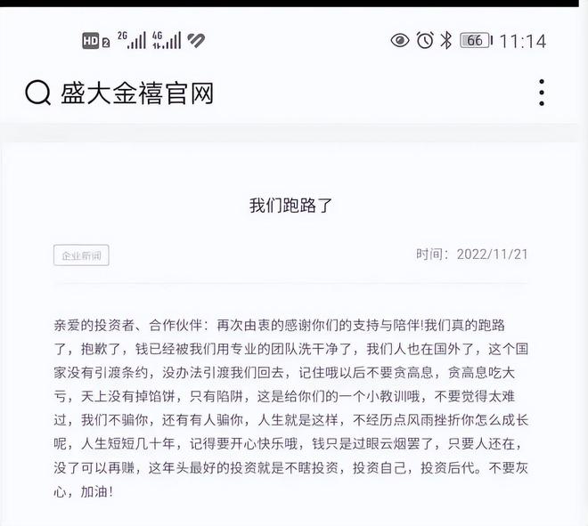 长沙盛大金禧二审维持原判 盘继彪获无期