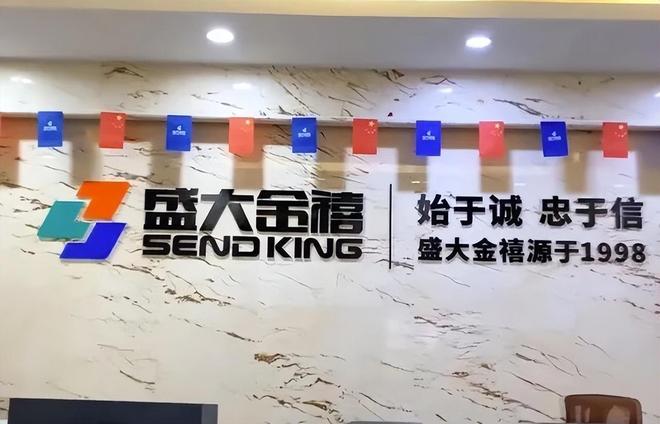 长沙盛大金禧二审维持原判 盘继彪获无期