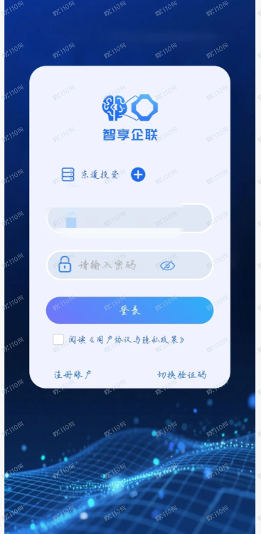 新型诈骗，上海东道投资公司
