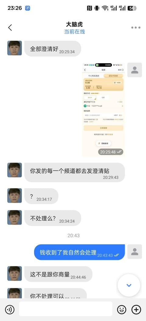 好博体育黑款10万