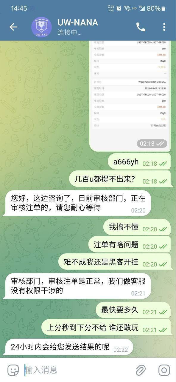 优万体育杀猪盘 注意避雷！