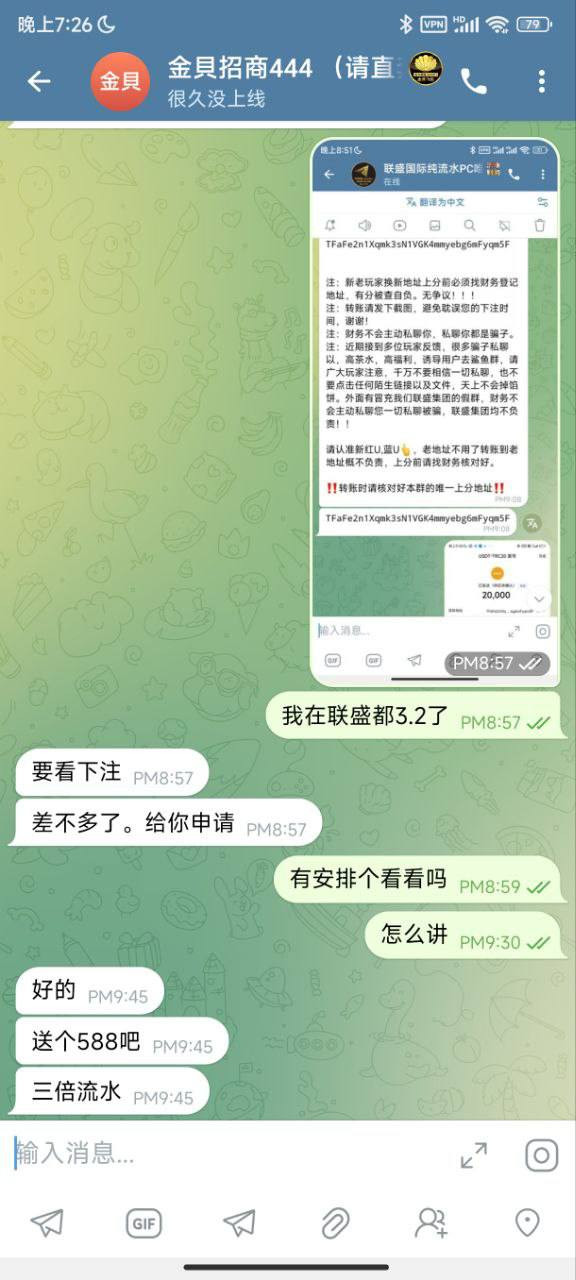 金贝集团黑平台 此集团服务态度极其恶劣，随意辱骂客户