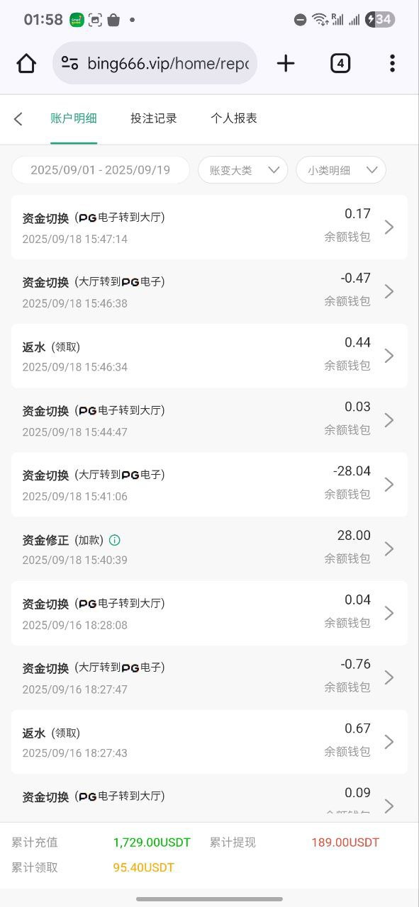 曝光亚太国际娱乐城,提款要1.8倍流水。 曝光亚太国际娱乐城,提款要1.8倍流水。