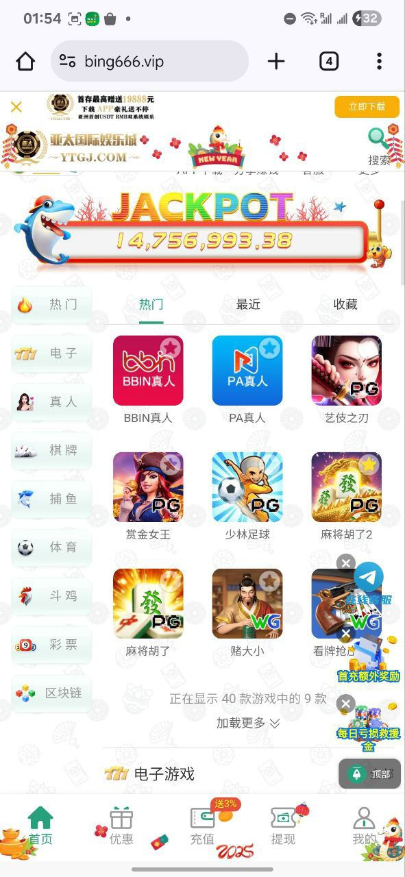 曝光亚太国际娱乐城,提款要1.8倍流水。 曝光亚太国际娱乐城,提款要1.8倍流水。