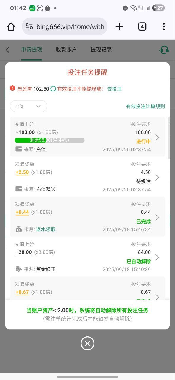 曝光亚太国际娱乐城,提款要1.8倍流水。 曝光亚太国际娱乐城,提款要1.8倍流水。