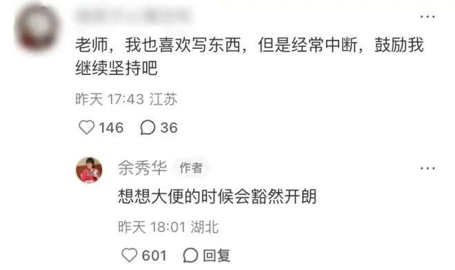 接不住梗的编辑不是好运营！到底怎么在评论区互动
