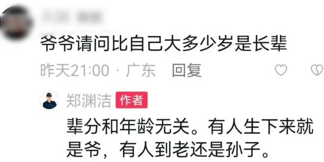 接不住梗的编辑不是好运营！到底怎么在评论区互动