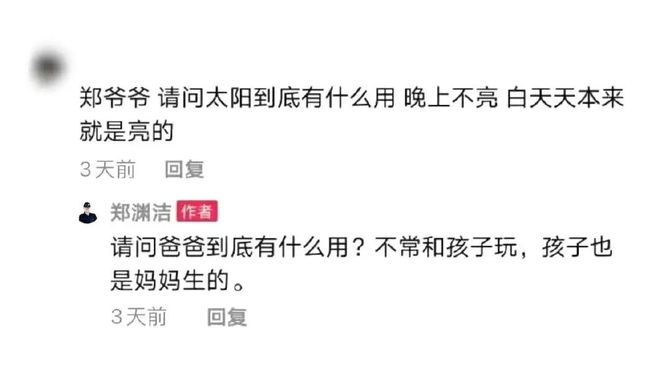 接不住梗的编辑不是好运营！到底怎么在评论区互动