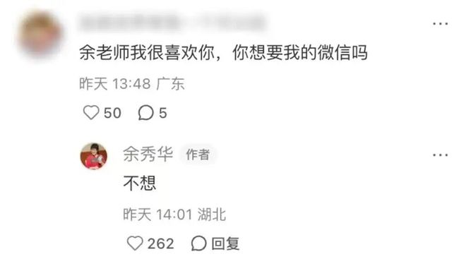 接不住梗的编辑不是好运营！到底怎么在评论区互动