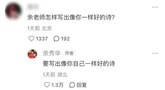 接不住梗的编辑不是好运营！到底怎么在评论区互动